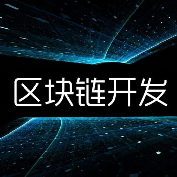 杭州數字資產數字資產交易所軟件開發