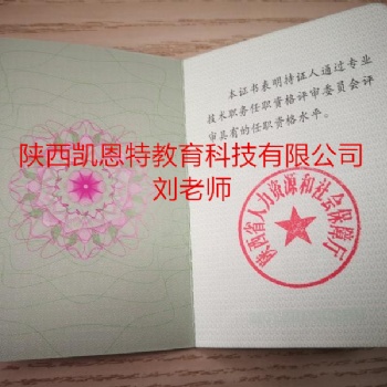 協助申報陜西省2020年關于電子儀器與測量工程師的申報條件及流程