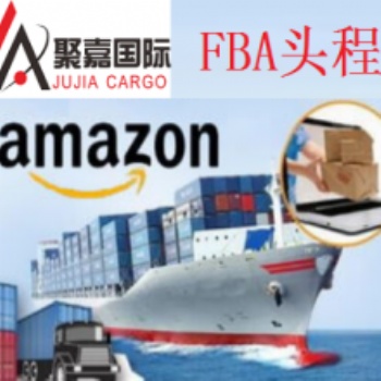 上海到加拿大空運(yùn)FBA頭程亞馬遜頭程散貨整柜拼箱貨運(yùn)代理服務(wù)