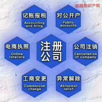 臨沂專業(yè)公司注冊(cè)、代理記賬，變更、商標(biāo)注冊(cè)