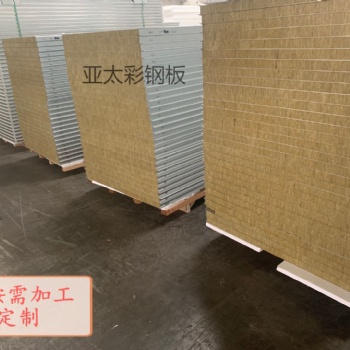 廠家機(jī)制、手工巖棉彩鋼板隔斷紙蜂窩彩鋼板單（雙）玻鎂巖凈化彩鋼板 量大從優(yōu)