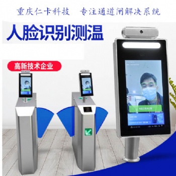 企業(yè)工地門禁考勤機(jī) 人臉?biāo)⒖ㄍㄐ虚l 翼閘擺閘三輥閘