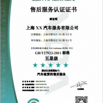 滄州做三體系認(rèn)證CCC認(rèn)證CE認(rèn)證**信用評級