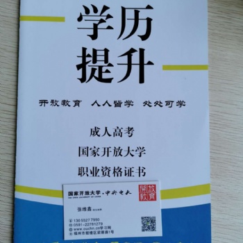 在福建成人高起專升大專學歷報什么專業(yè)好呢