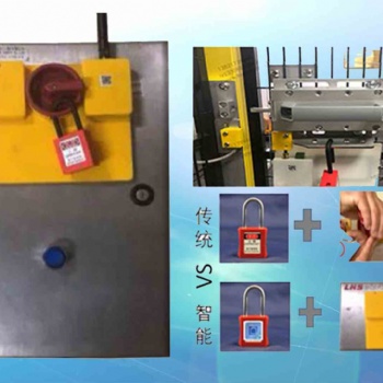 上鎖掛牌， 維修意外，工廠維修事故，維修安全，維修防護(hù)， 能源替代