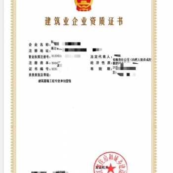 浙江建筑幕墻**資質(zhì)轉(zhuǎn)讓，無債權(quán)債務(wù)