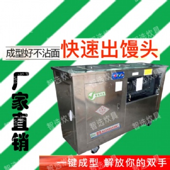 不銹鋼成型機不粘輥對輥饅頭機自動機智選廠家