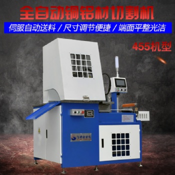 鋁棒落料機 飛研SK455數(shù)控自動鋸鋁機
