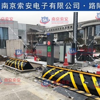 江蘇鹽城 航天廠(chǎng)站 油氣田 索安人車(chē)自動(dòng)識(shí)別路障系統(tǒng)智能路障