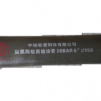 中裕牌頁巖油氣開采壓裂供水軟管