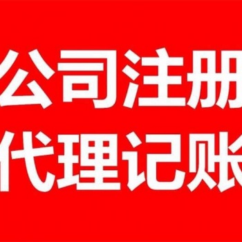 深圳公司注冊注銷轉(zhuǎn)讓