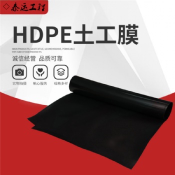山東土工膜使用方法/土工膜現(xiàn)貨/土工膜廠家