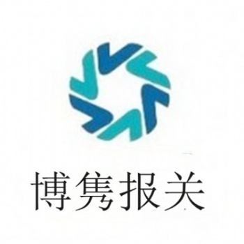 天津進(jìn)口報(bào)關(guān)|天津進(jìn)口報(bào)關(guān)公司