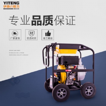 伊藤3寸電啟動柴油機(jī)水泵YT30DPE-2報價