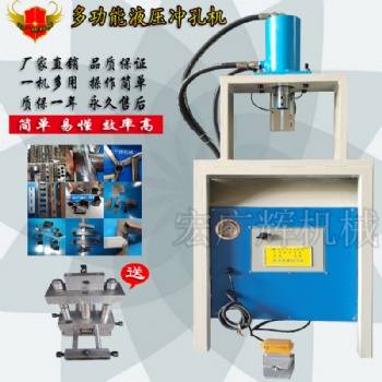 方鋼管鉆孔器不銹鋼方管沖孔器扶手沖馬蹄口護欄打眼機方管切斷機