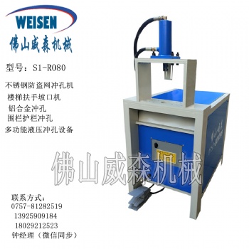 圍欄沖孔模具、防盜網(wǎng)打孔機(jī)、鍍鋅管坡口機(jī)
