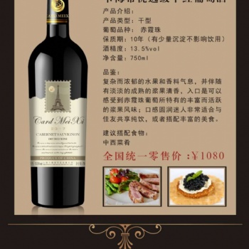 上?？ㄈ鹣ＹQ(mào)易有限公司卡梅希葡萄酒加盟