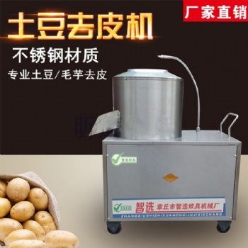 不銹鋼電動商用馬鈴薯土豆去皮-芋頭去-脫皮機智選炊具廠家