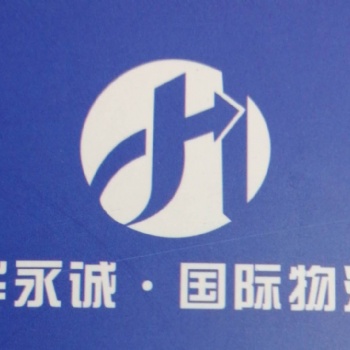臺灣膠水進口報關深圳危險品進口報關代理