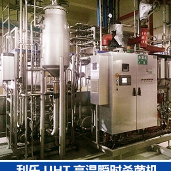 出售 利樂(lè)UHT高溫瞬時(shí)殺菌機(jī)