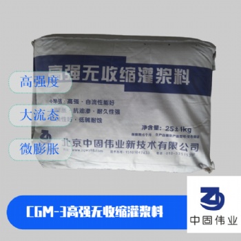 濟南C70灌漿料廠家發貨