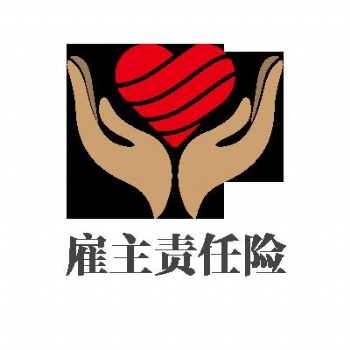 工傷險(xiǎn)、意外險(xiǎn)和雇主責(zé)任險(xiǎn)哪個(gè)賠的多