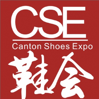 2020廣東國(guó)際鞋業(yè)智能工業(yè)設(shè)備博覽會(huì)