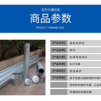 宏利廠家高速公路波形護欄橋梁防撞護欄可加工定制