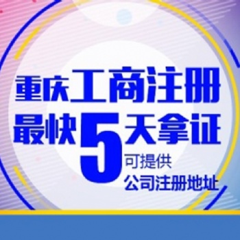 重慶巫山辦理個體工商戶營業執照需要什么材料