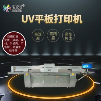 2513uv平板打印機(jī)