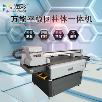 9060uv打印機(jī)