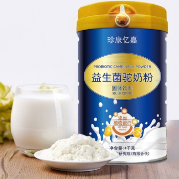 高鈣駝奶營(yíng)養(yǎng)粉貼牌代加工廠家_珍康生物
