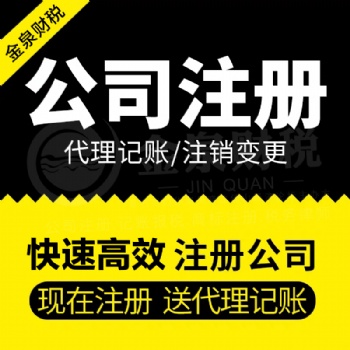 佛山代辦營業執照的費用