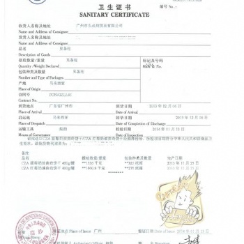 廣州威盟供應鏈食品**成功案例