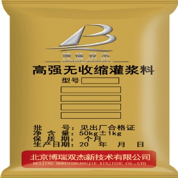 濟(jì)南H40H60灌漿料
