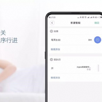海口智能家居**智能窗簾電機，充電的更方便