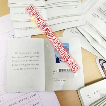 較新通知關于2020年陜西省人事廳工程師職稱評審新要求