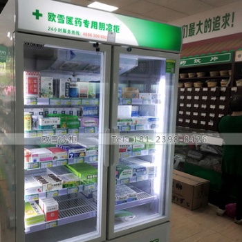 上海醫(yī)用藥品冷藏柜的性價(jià)比高