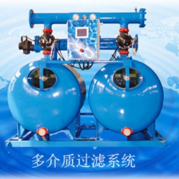 供應(yīng)全自動(dòng)高速介質(zhì)過(guò)濾器