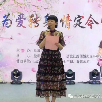 鹽城紅線團與區(qū)政府合作-真人相親交友互動
