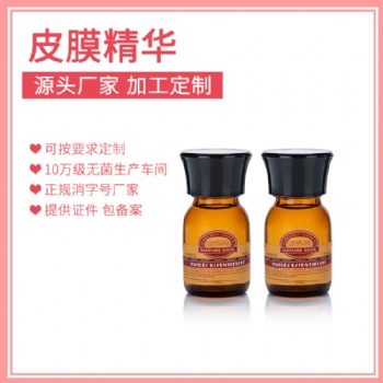 蠶絲蛋白精華皮膜修復(fù)精華廠家OEM定制貼牌加工