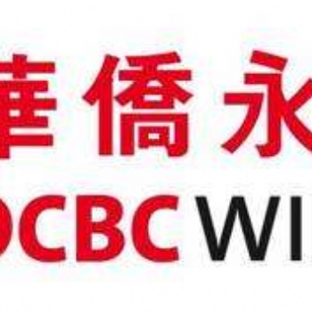 華僑永亨 不過港開戶，歡迎咨詢