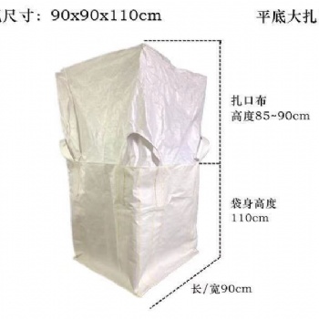 山東全新料大型白色噸包橋梁預(yù)壓袋廠家直發(fā)