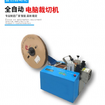 廣東電線外保護套管切管機省人工，高效率，安全系數高。