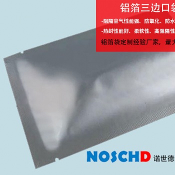沈陽面膜鋁箔袋包裝設(shè)計(jì)