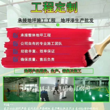 濟(jì)寧環(huán)氧地坪漆防滑耐磨廠家