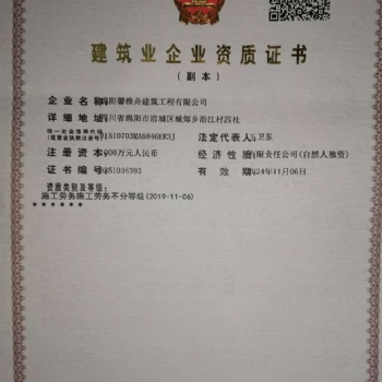 成都市勞務(wù)公司轉(zhuǎn)讓有意電聯(lián)