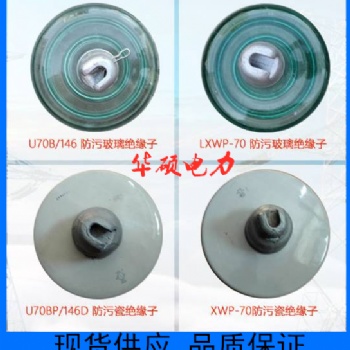 廠家玻璃絕緣子，鋼化玻璃絕緣子