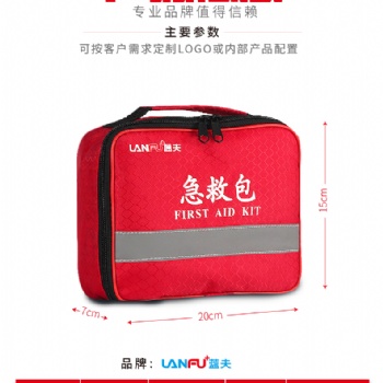 安全應(yīng)急包LF-12002