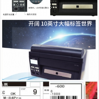 SATO SG112-ex超寬幅工業(yè)型條碼打印機